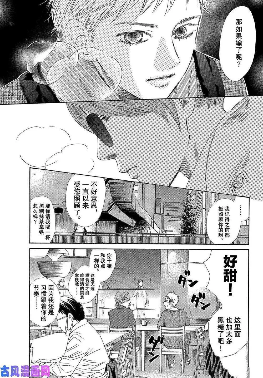 第210话 第3页