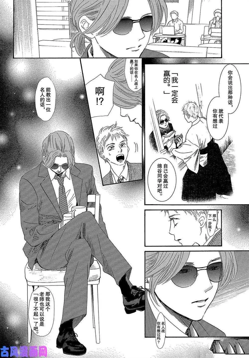 第210话 第6页