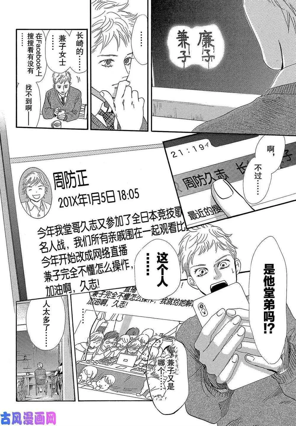 第210话 第8页