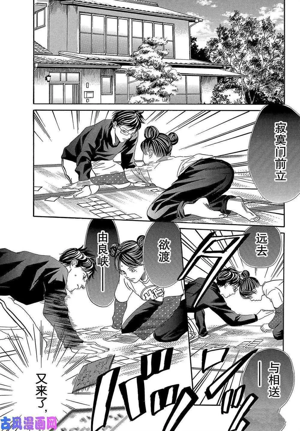 第210话 第9页