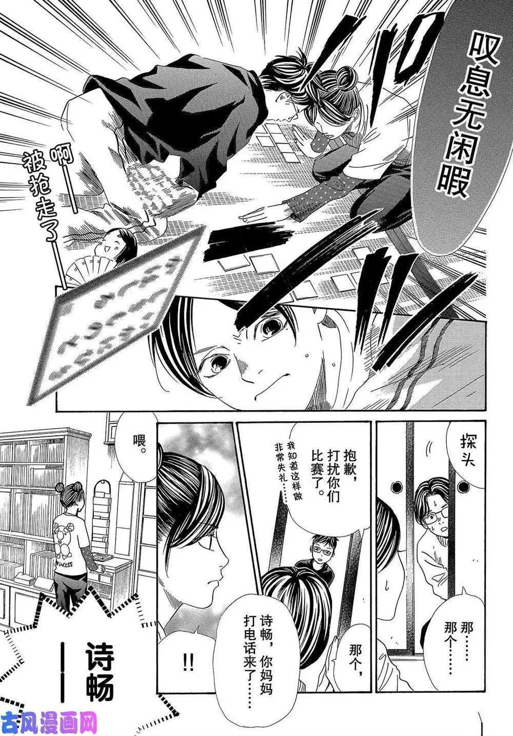 第210话 第11页
