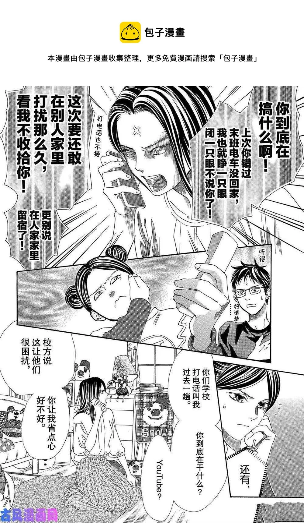 第210话 第12页
