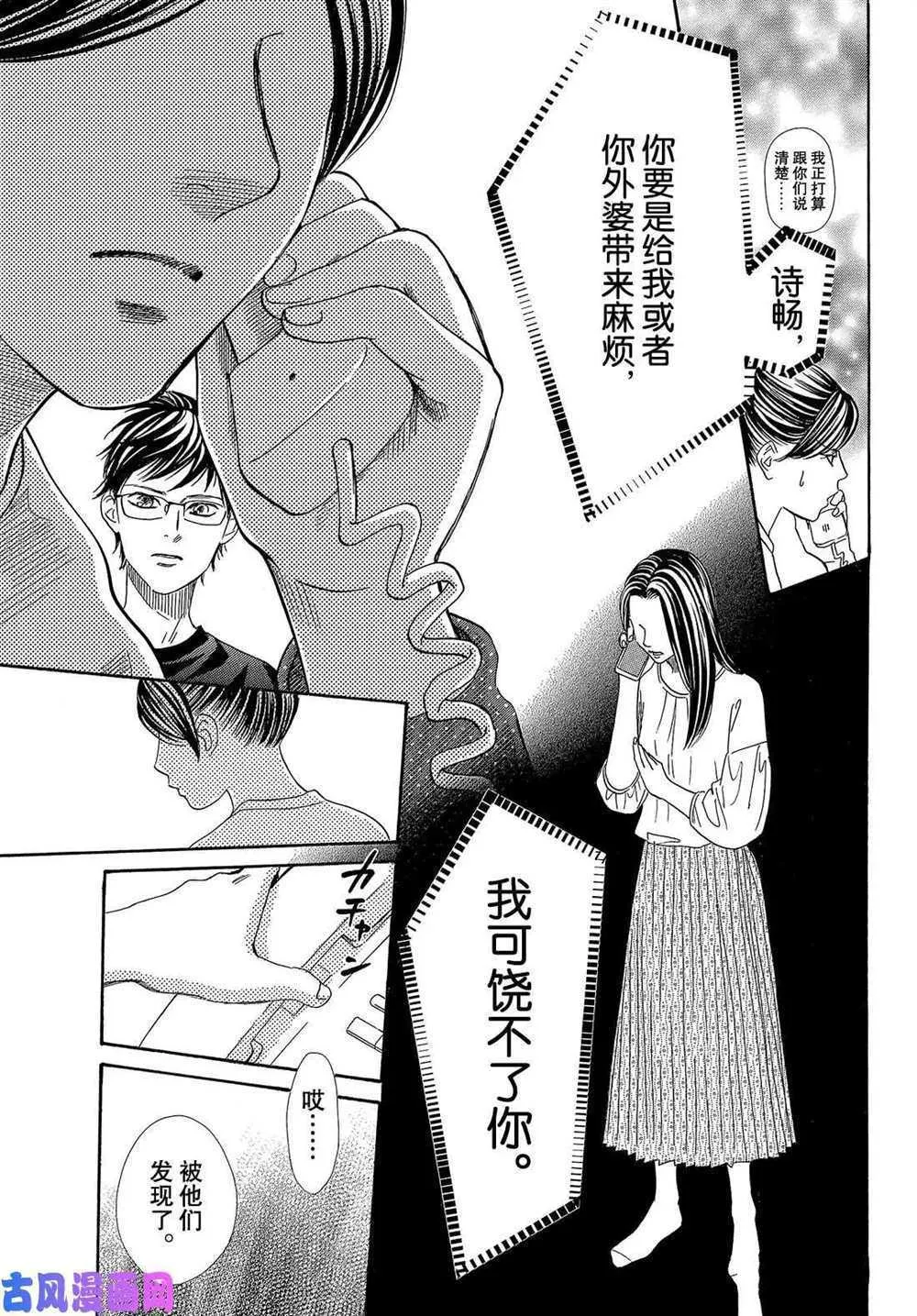 第210话 第13页