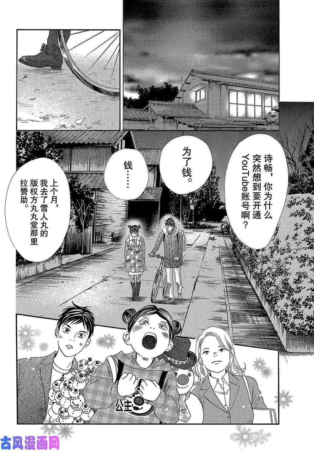 第210话 第14页