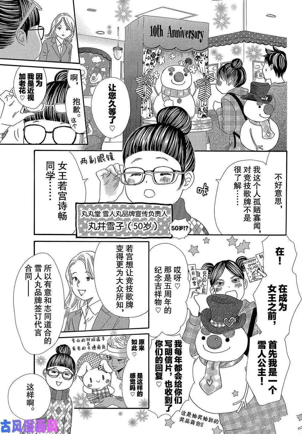 第210话 第15页