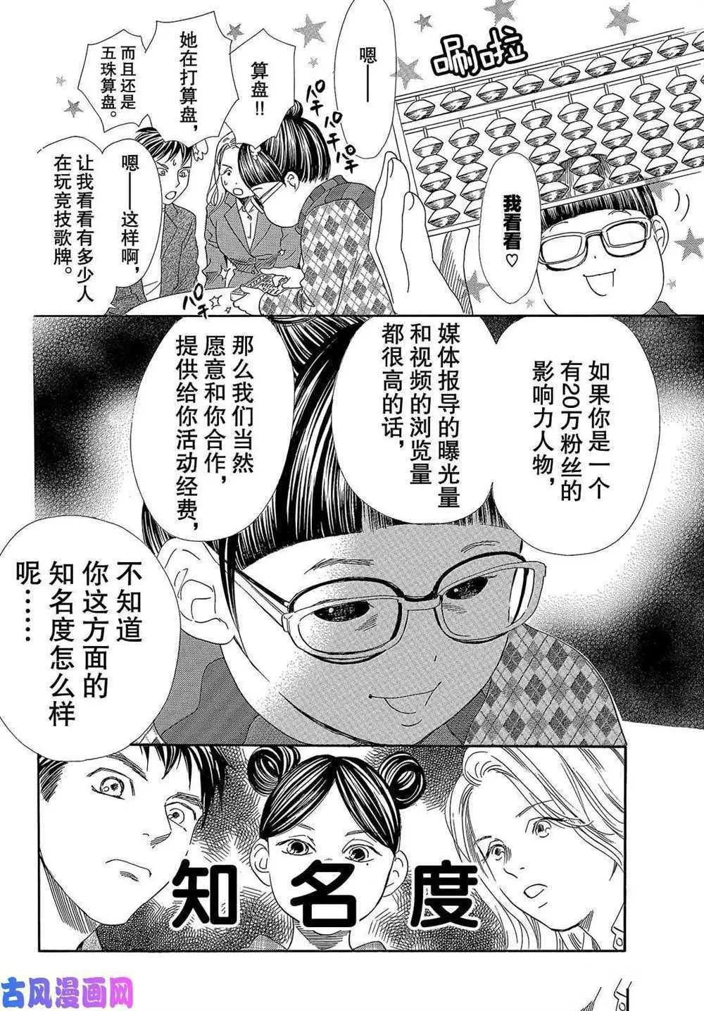第210话 第16页