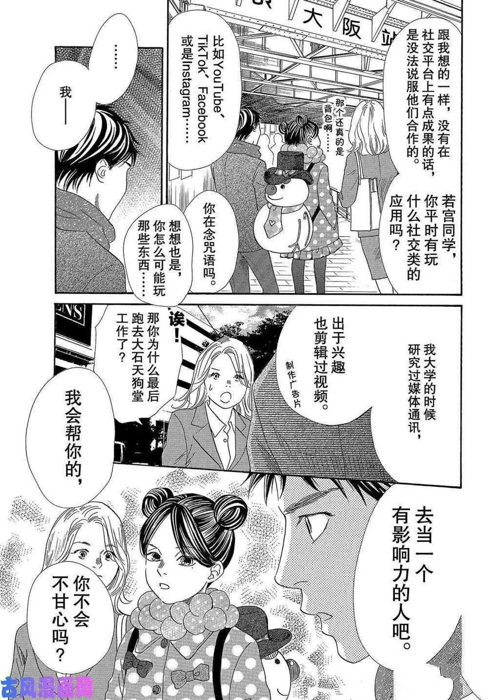 第210话 第17页