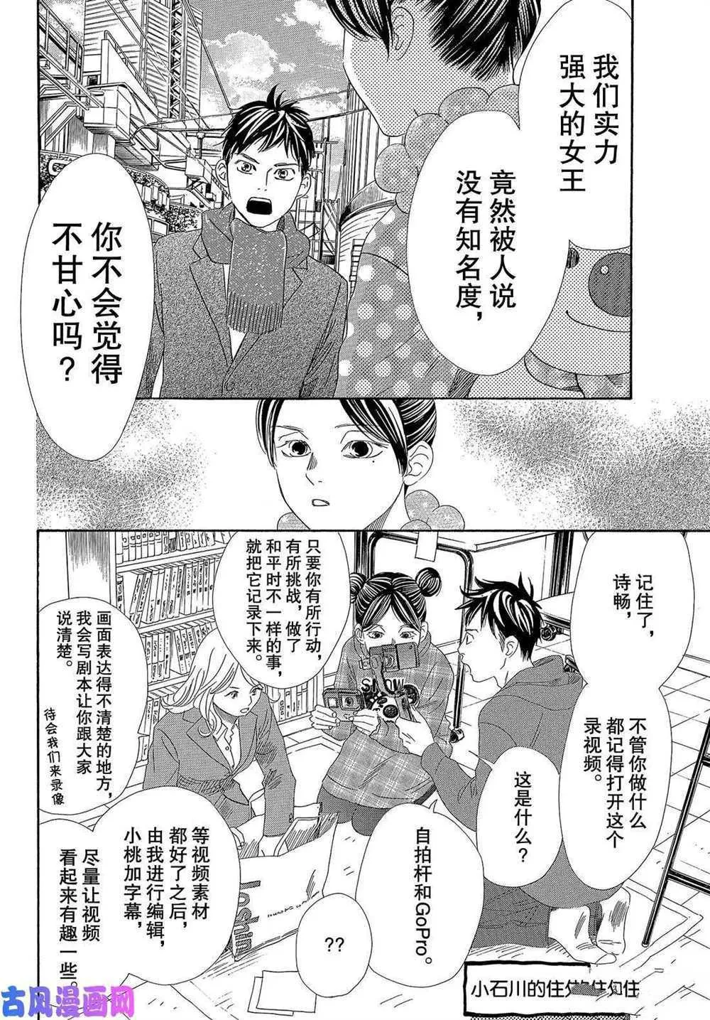 第210话 第18页