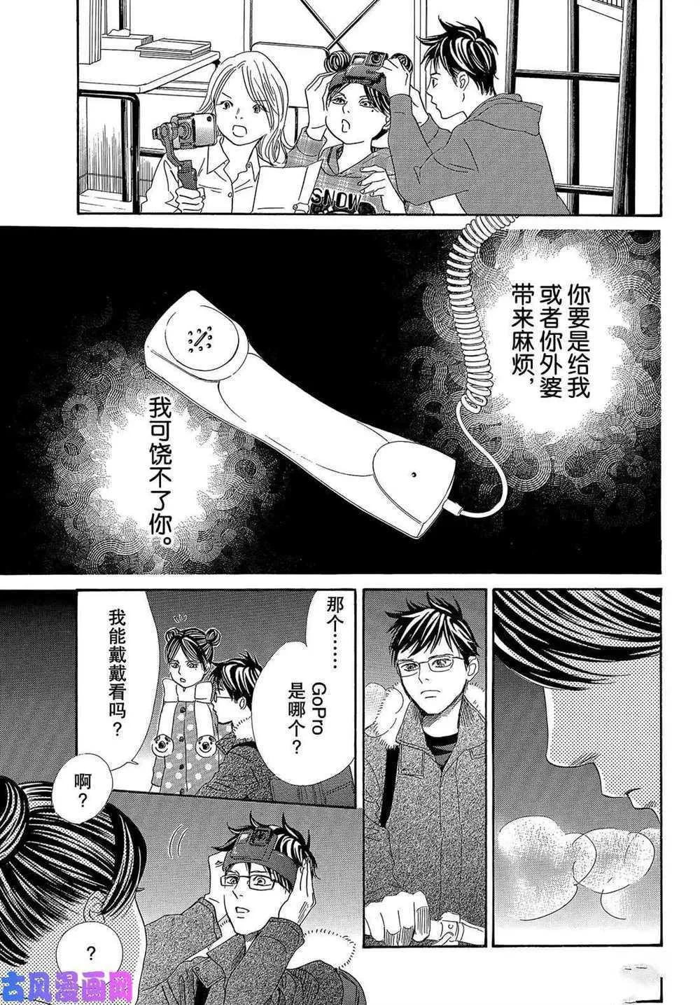 第210话 第19页