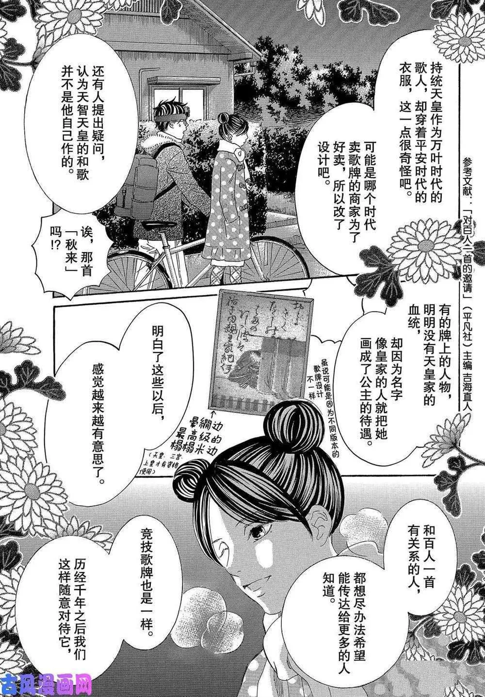 第210话 第21页