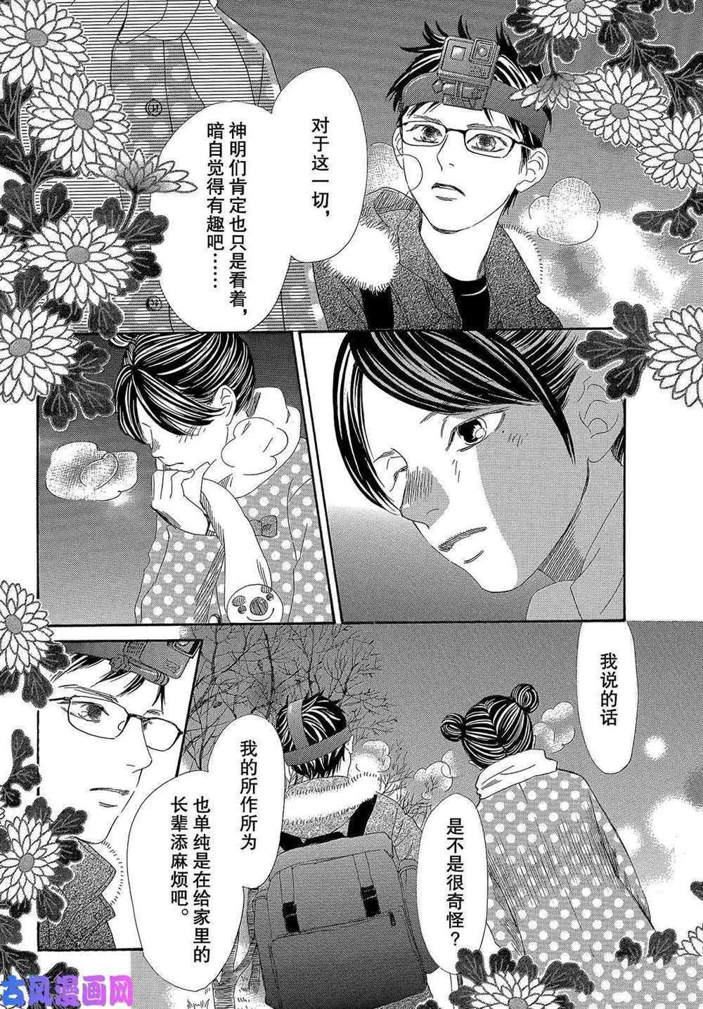 第210话 第22页