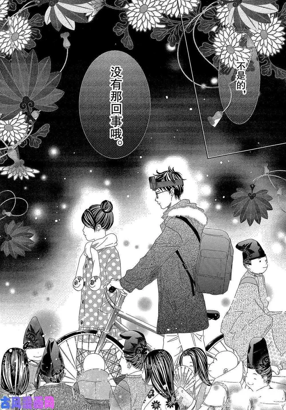 第210话 第23页