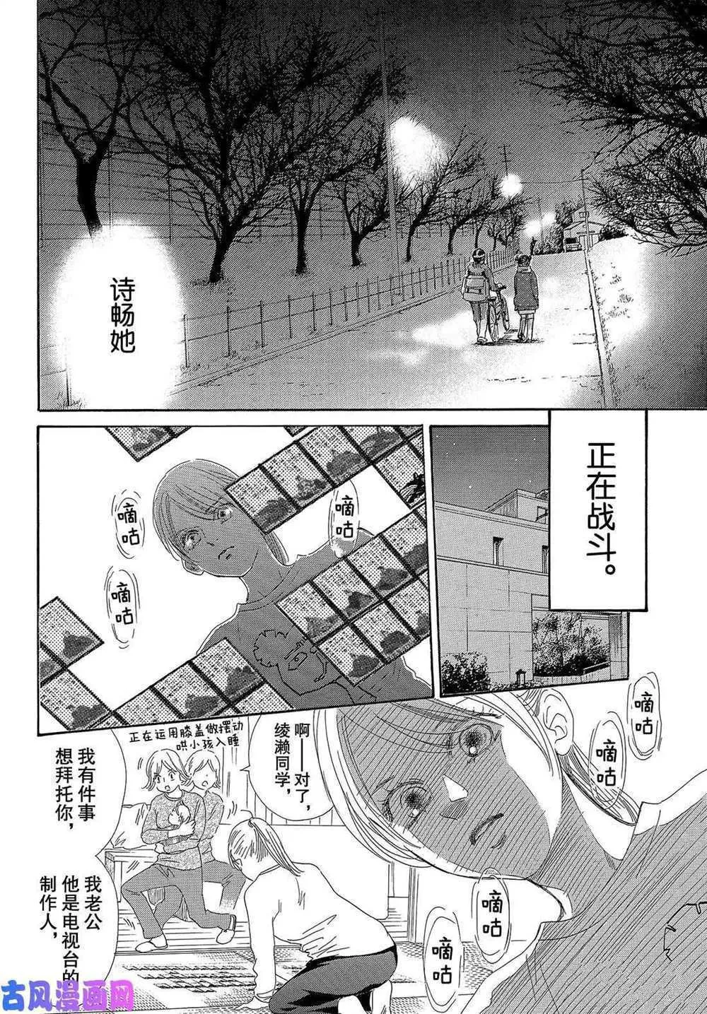 第210话 第24页