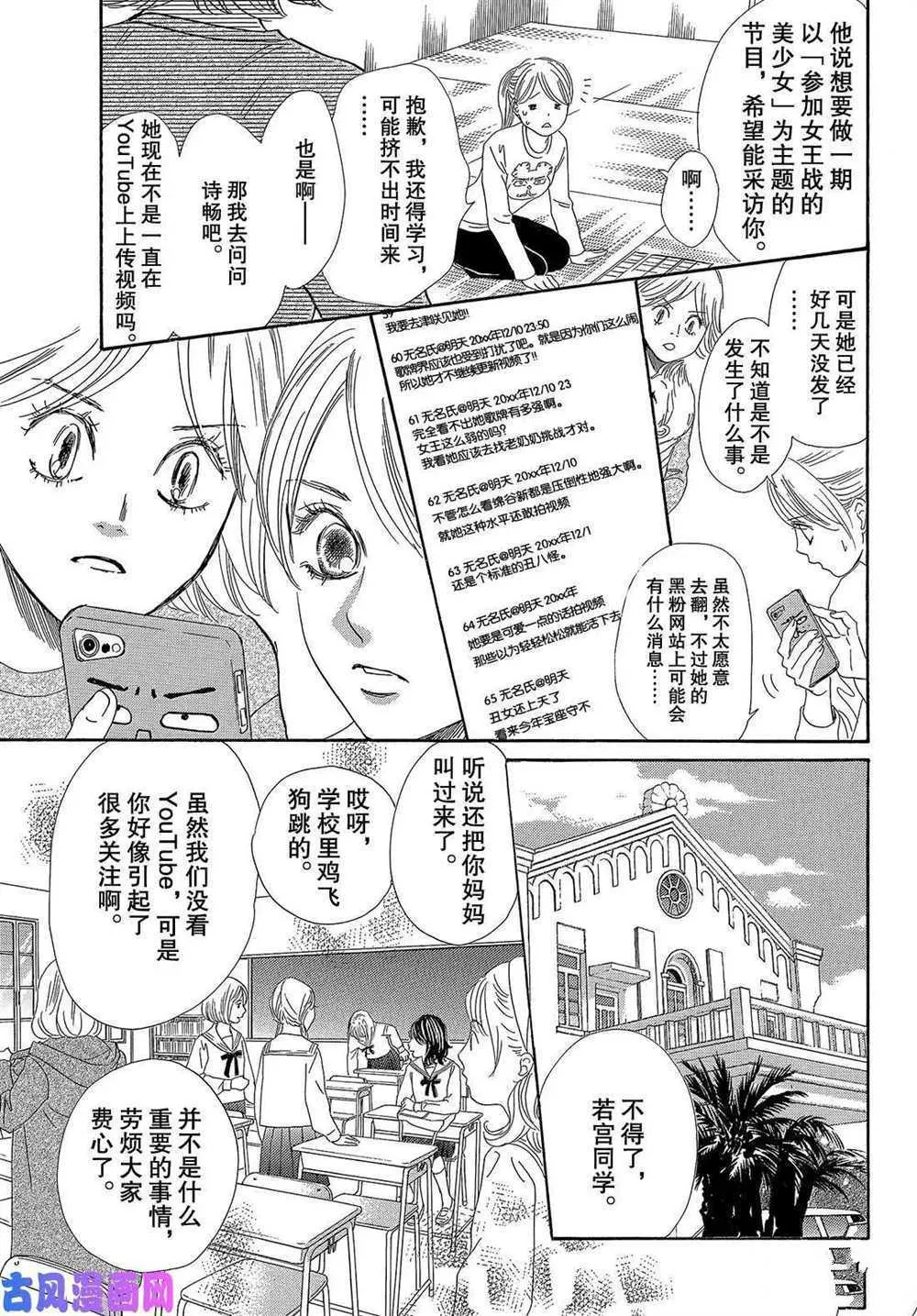 第210话 第25页