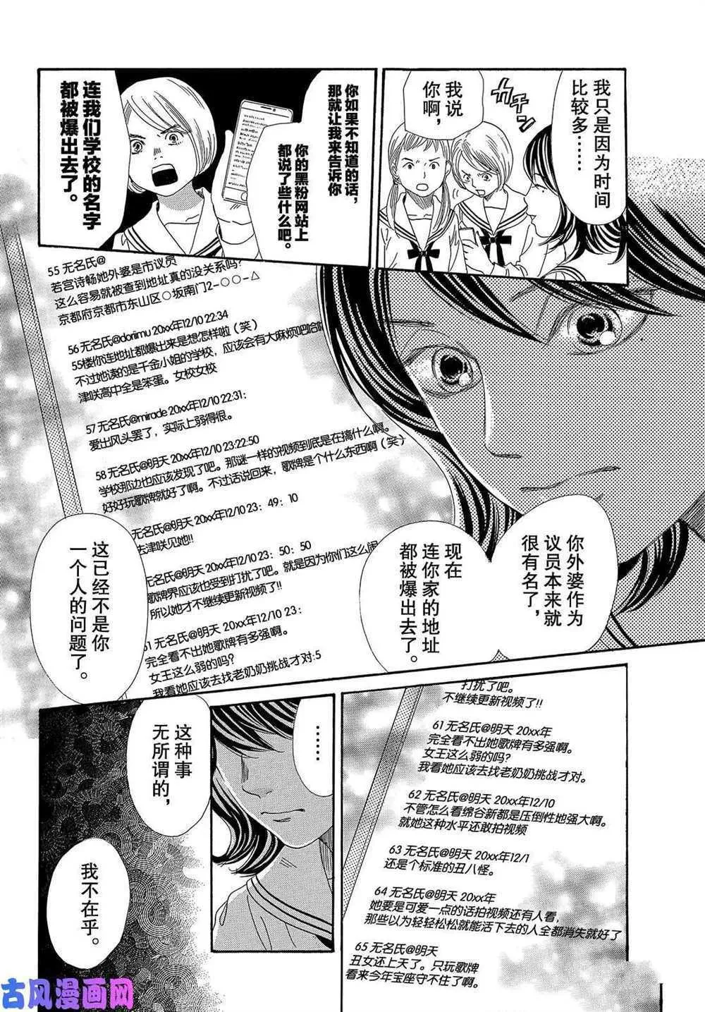 第210话 第26页