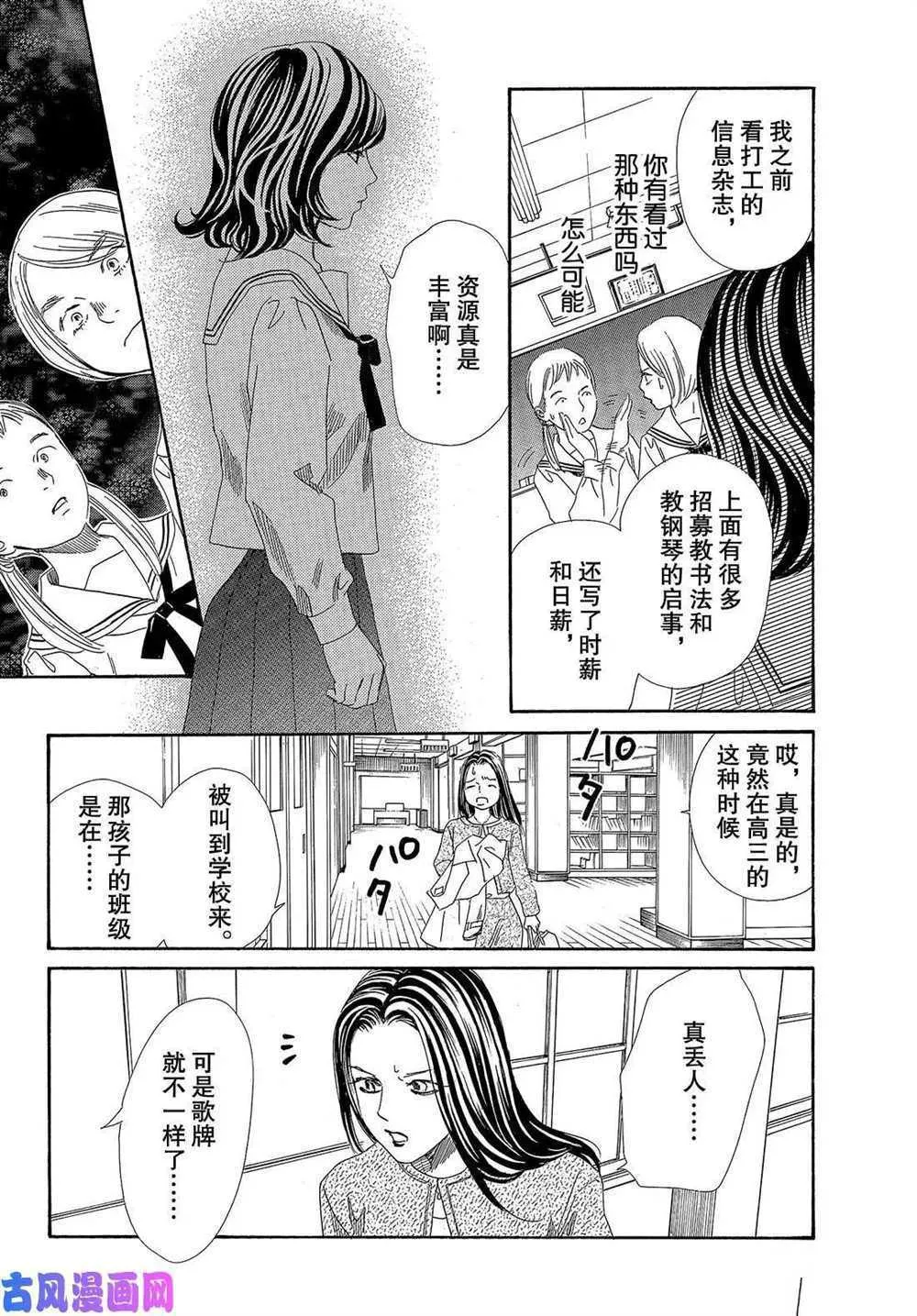 第210话 第28页