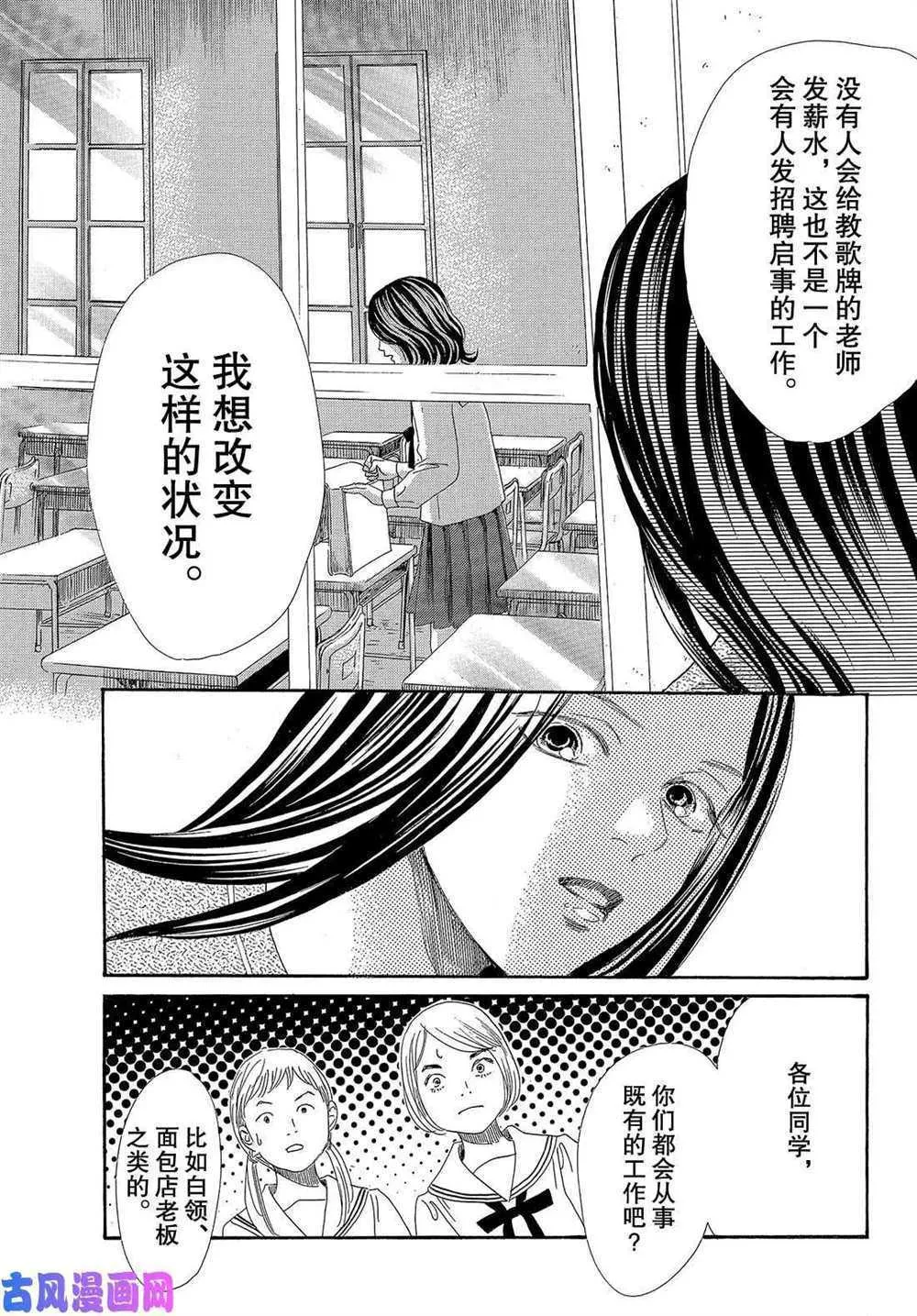 第210话 第29页