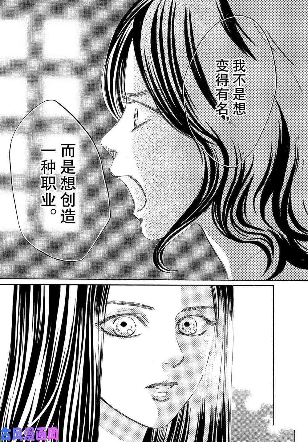 第210话 第30页