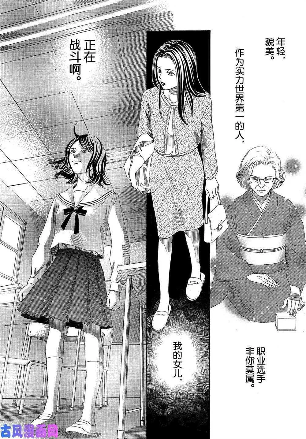 第210话 第31页