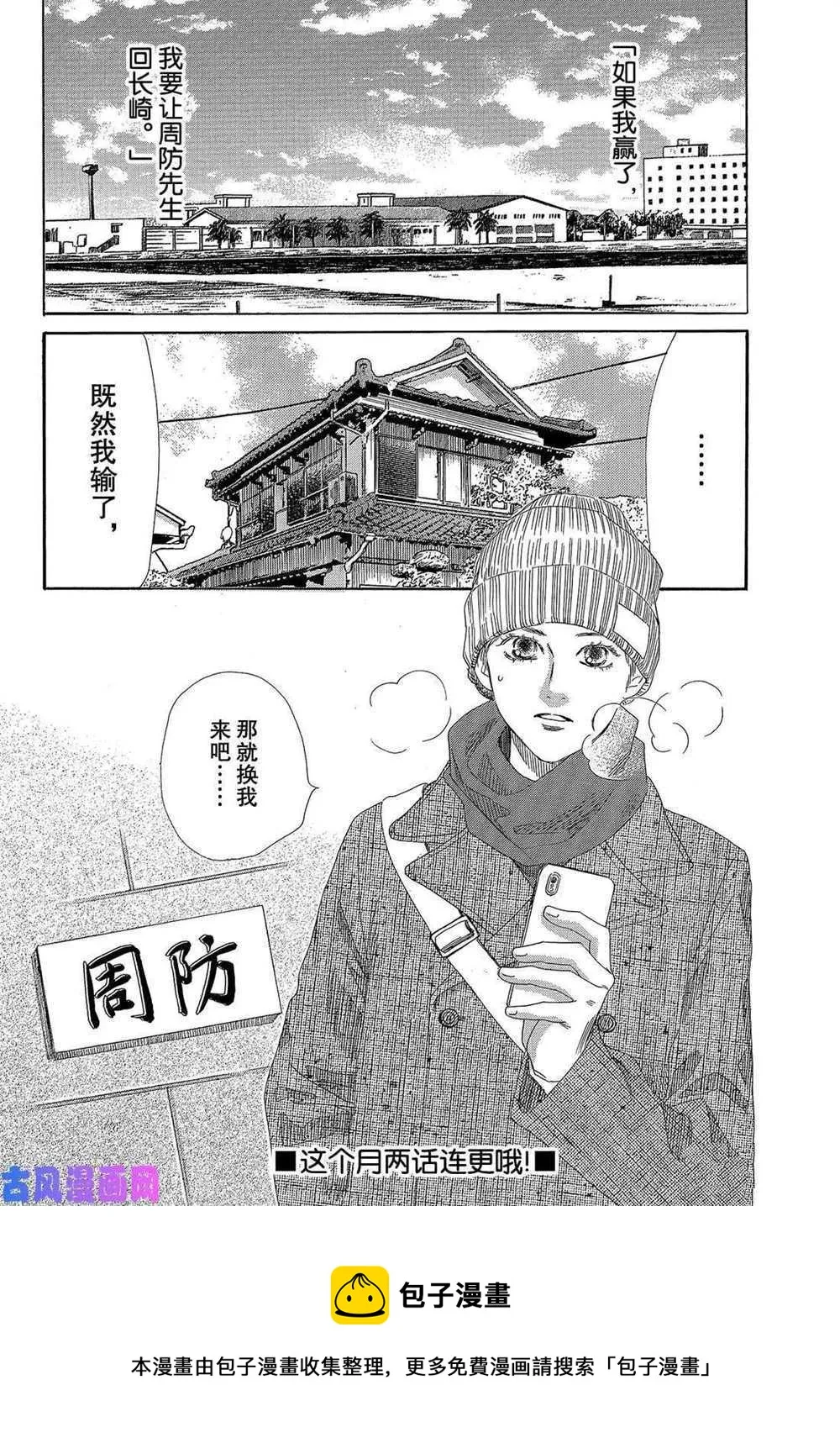 第210话 第32页