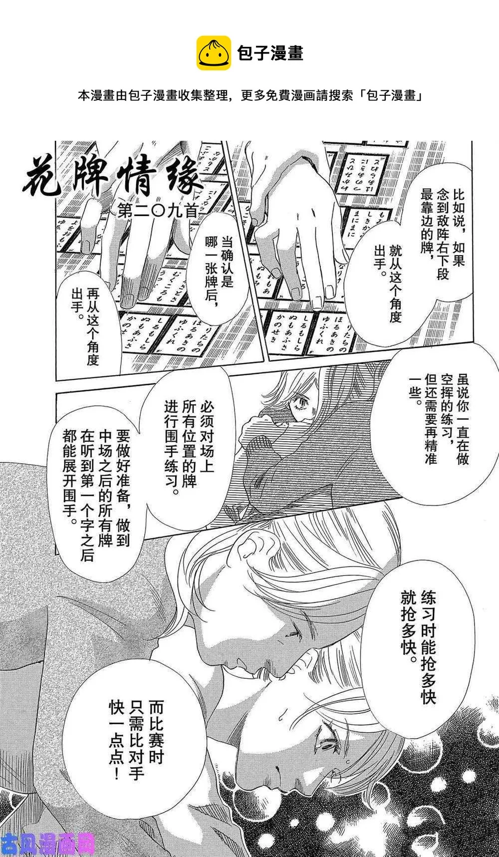 第209话 第1页