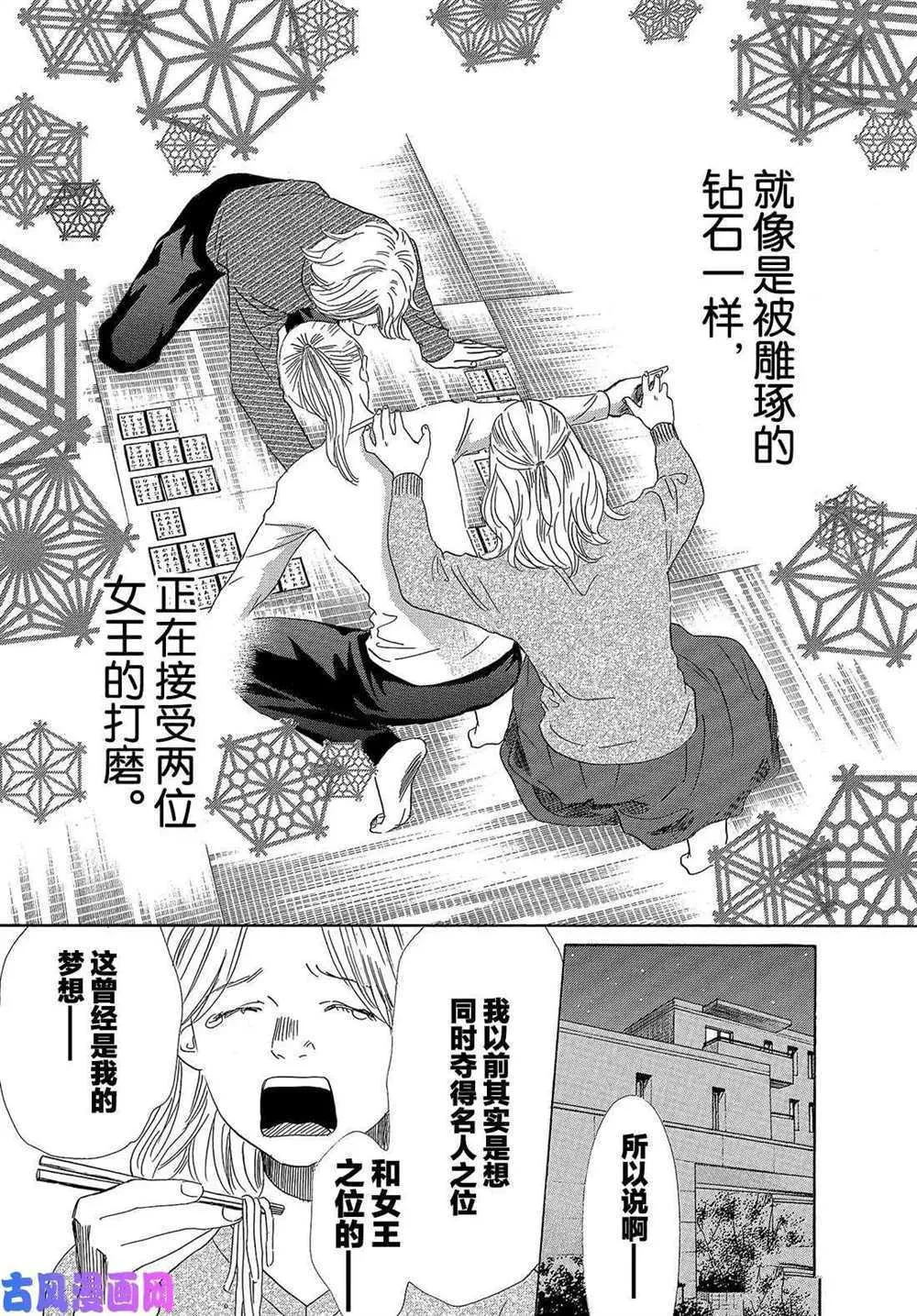 第209话 第2页