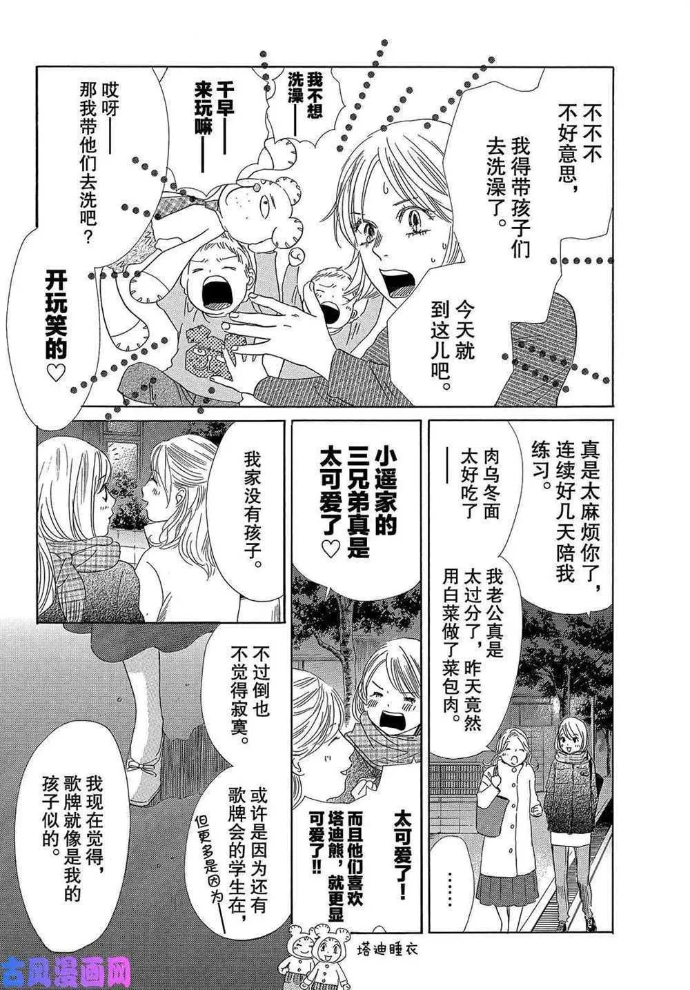 第209话 第4页
