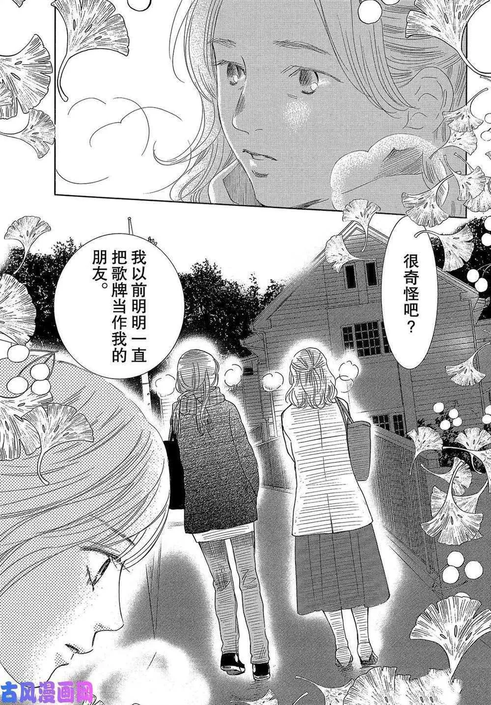第209话 第5页