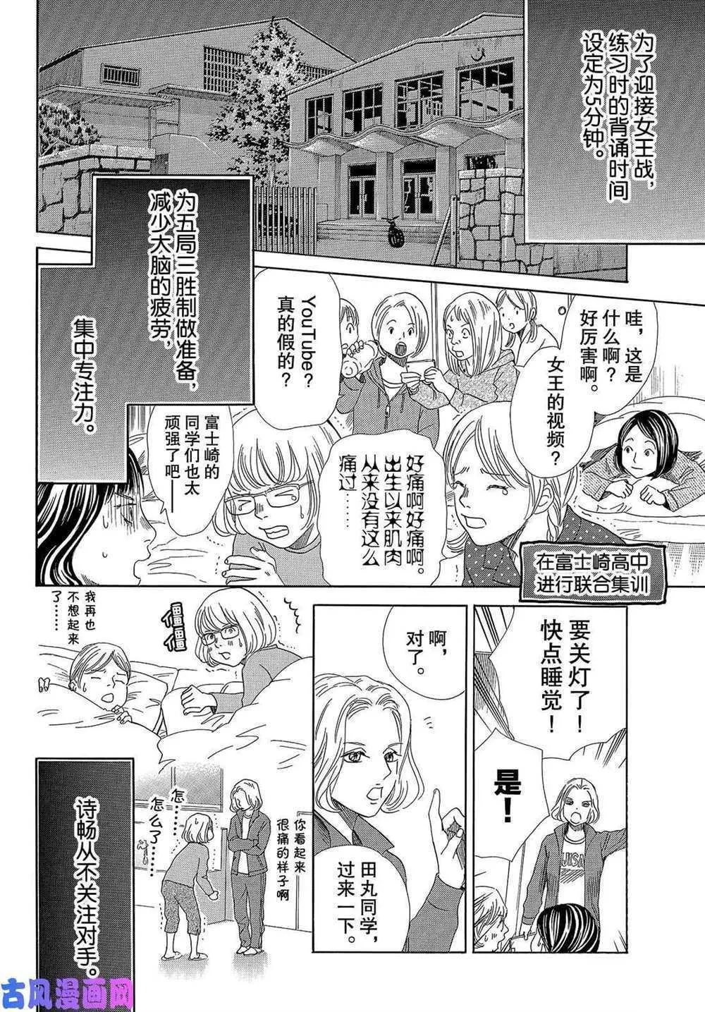 第209话 第6页