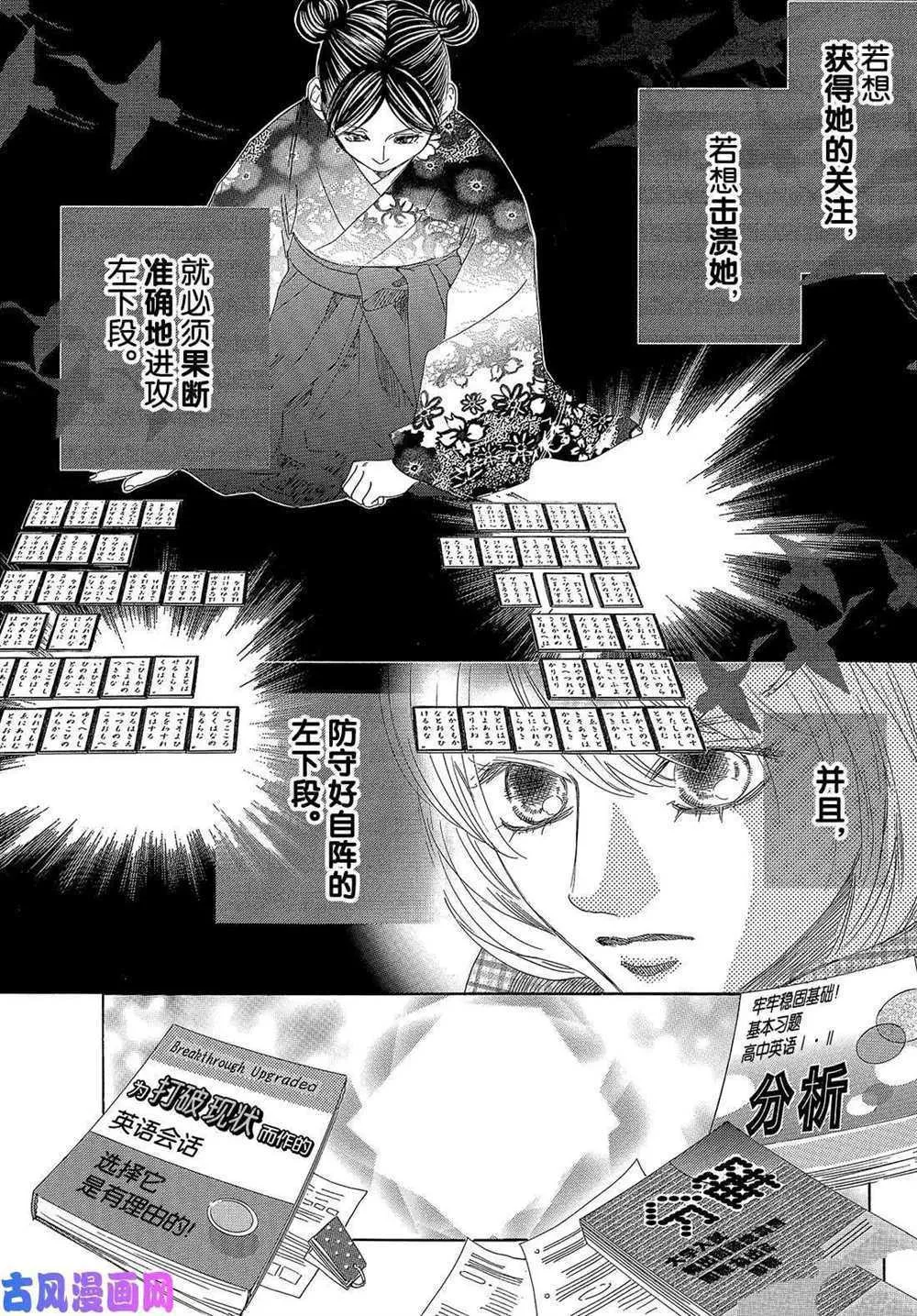 第209话 第7页