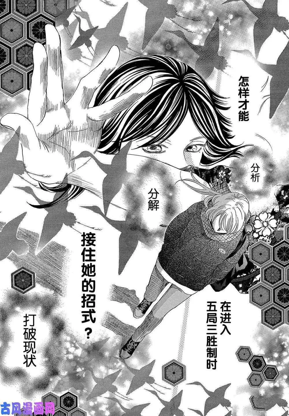 第209话 第8页