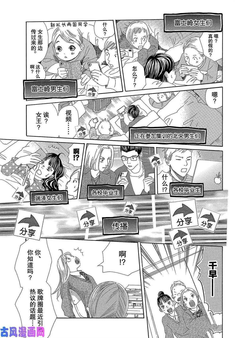 第209话 第9页