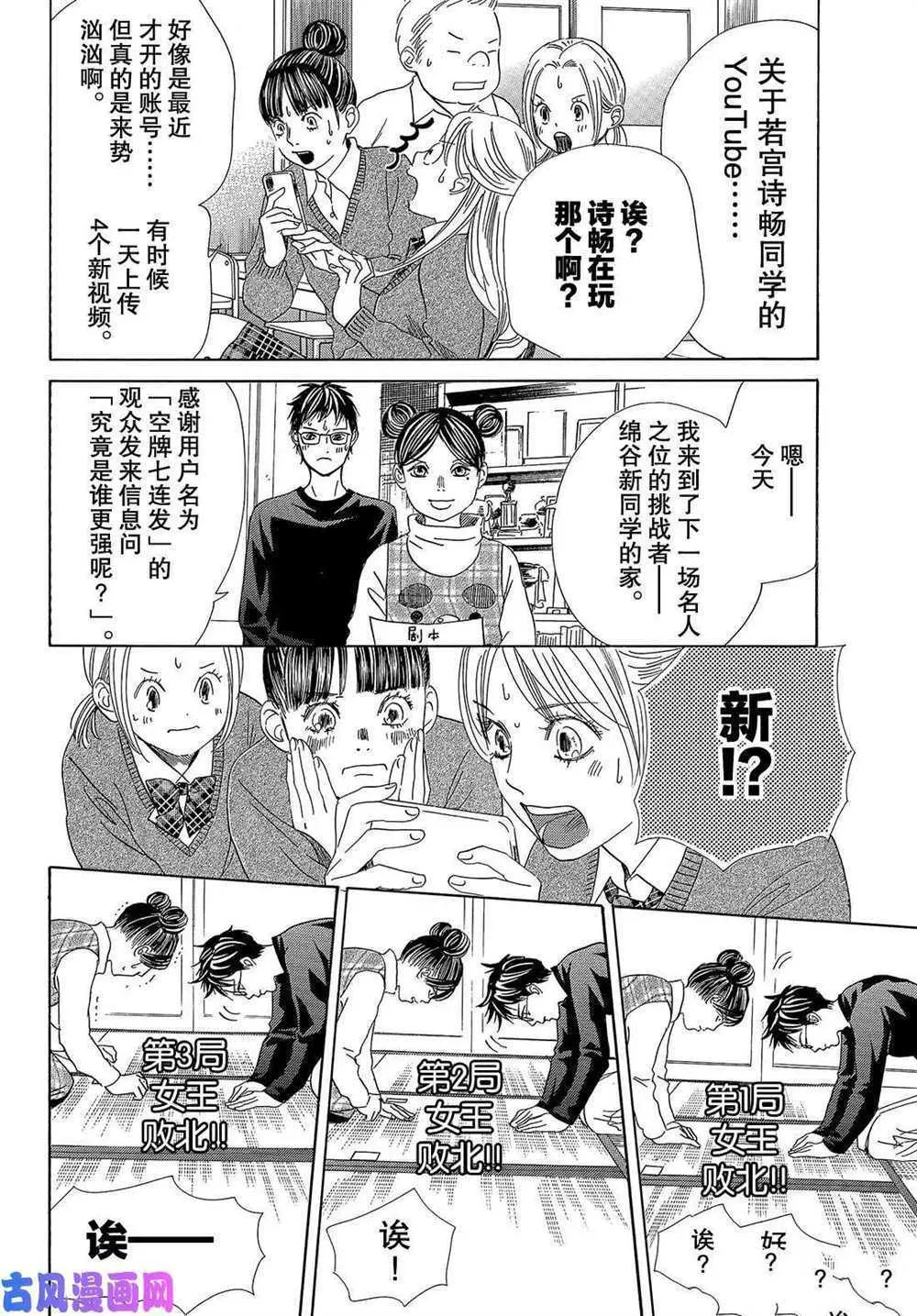 第209话 第10页