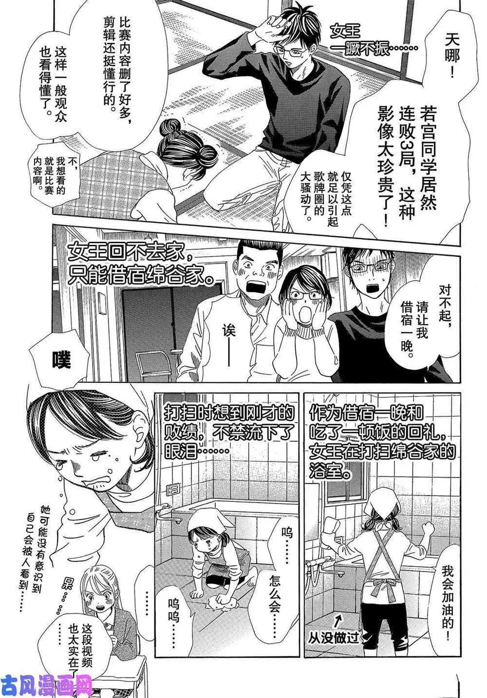 第209话 第11页