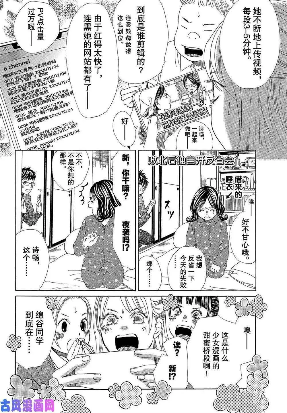 第209话 第12页