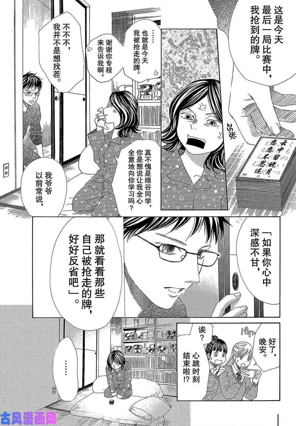 第209话 第13页