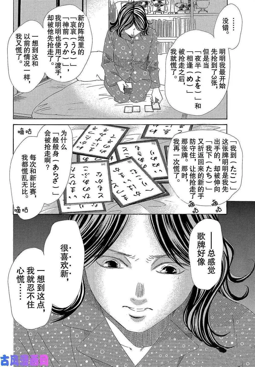 第209话 第14页