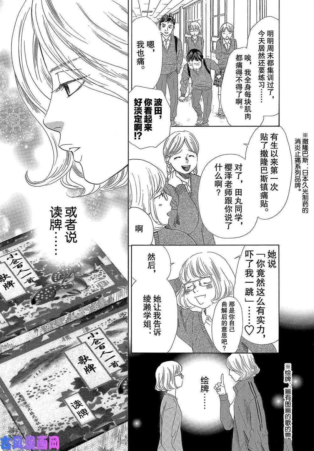 第209话 第16页