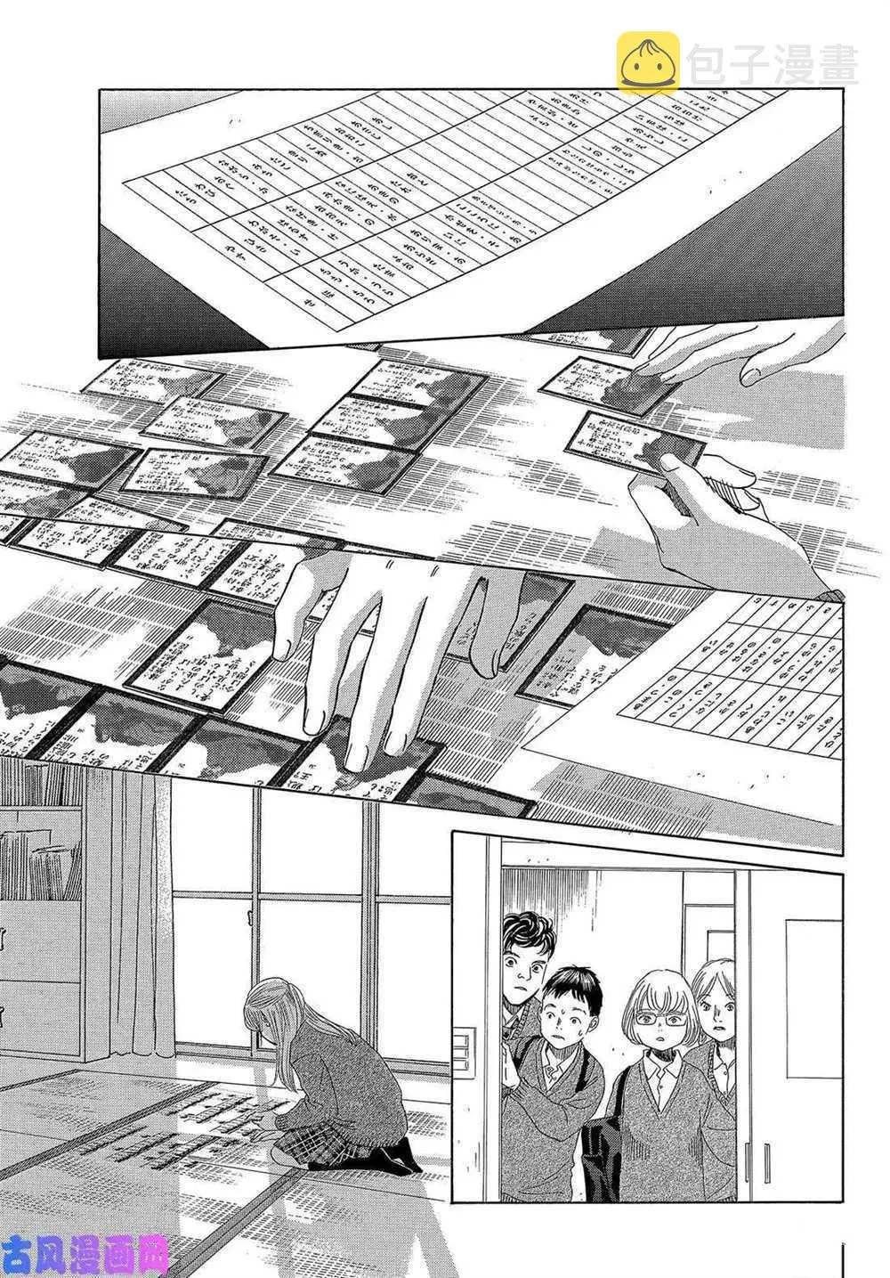 第209话 第17页