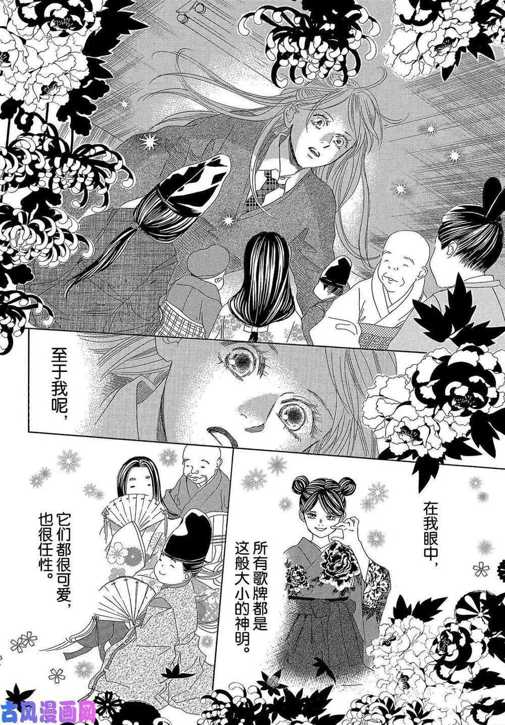 第209话 第20页