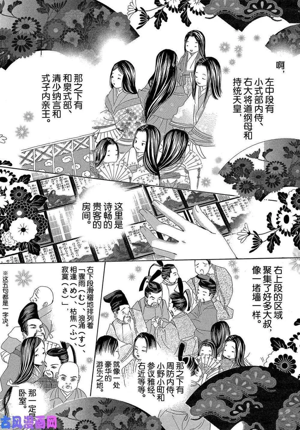 第209话 第21页