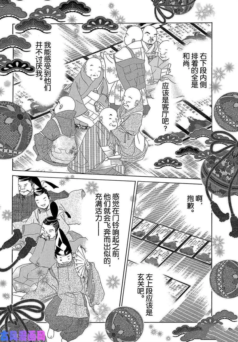 第209话 第22页