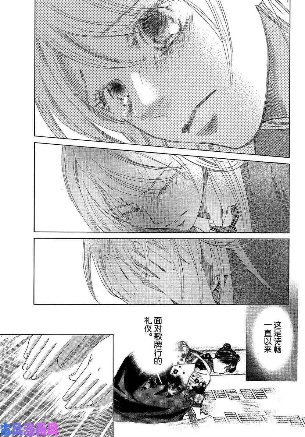 第209话 第23页