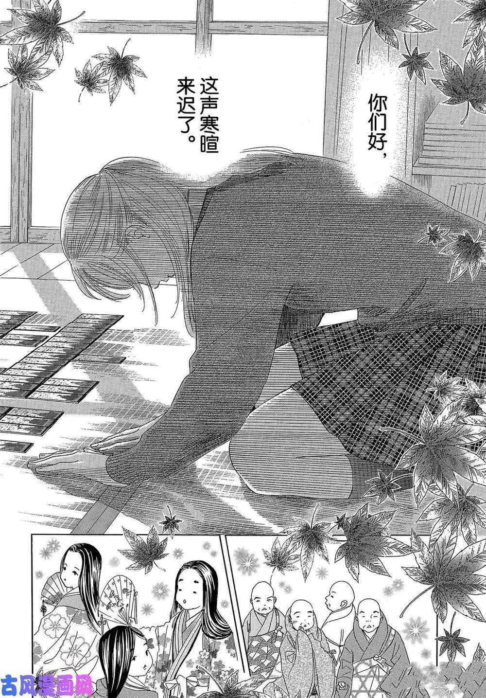第209话 第24页