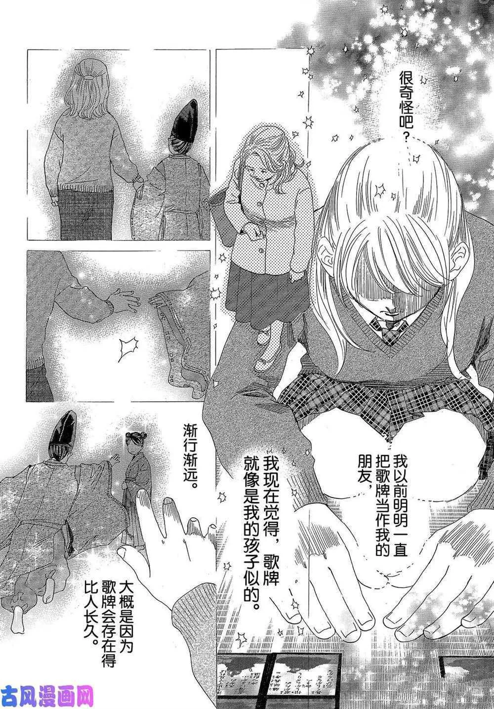 第209话 第26页