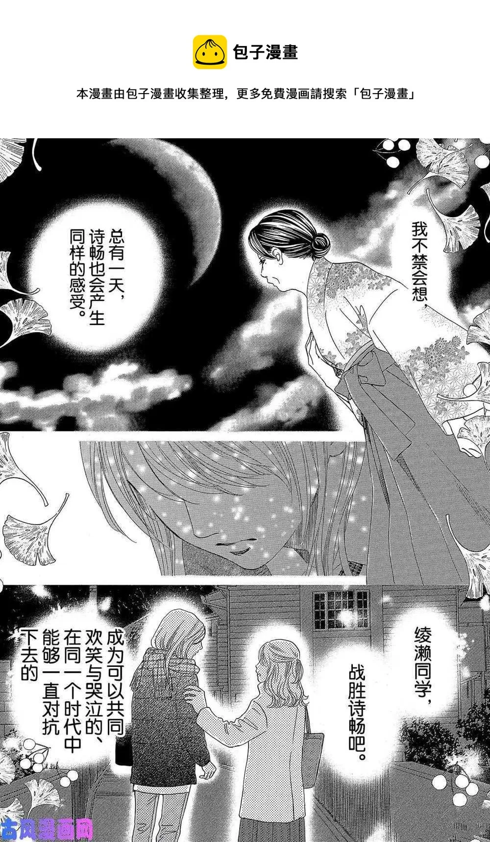 第209话 第27页