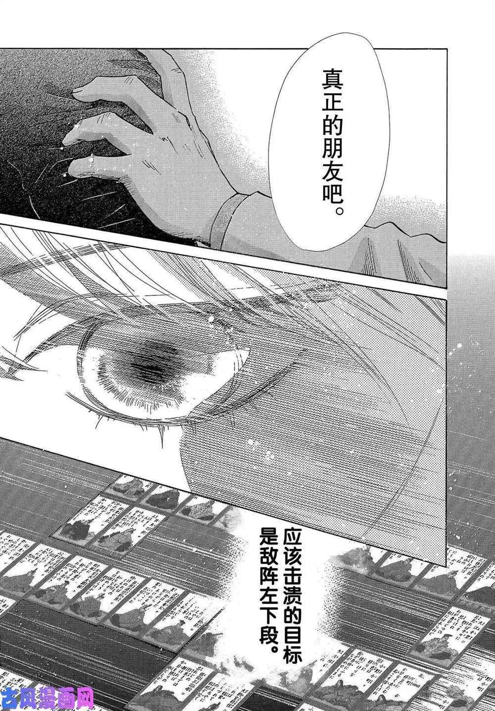 第209话 第28页