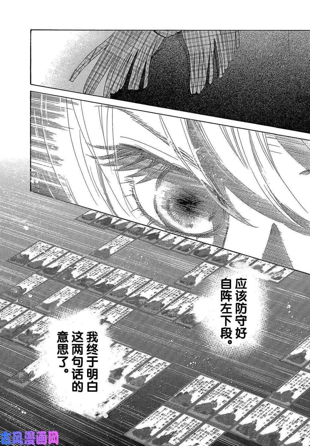 第209话 第29页