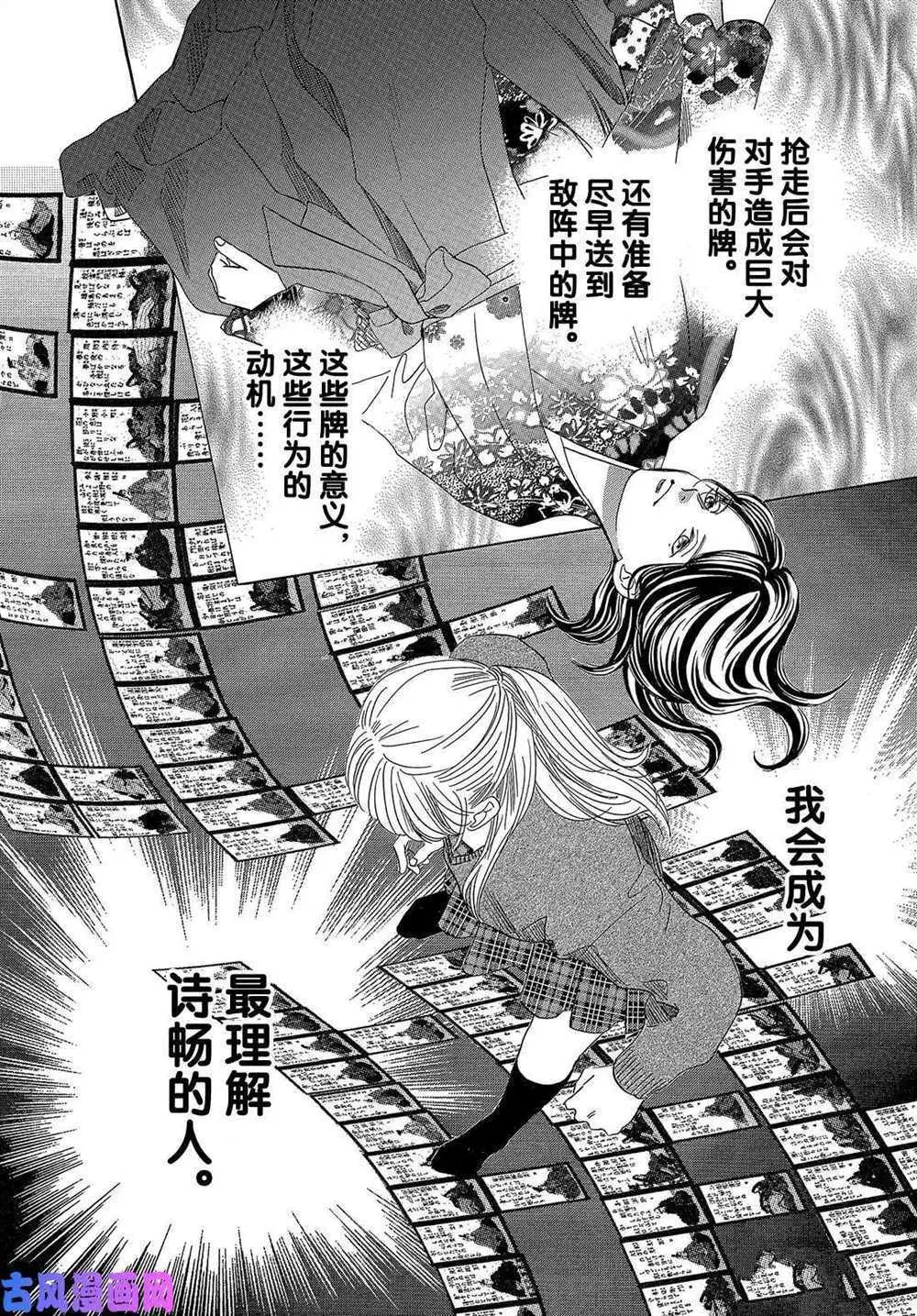 第209话 第30页
