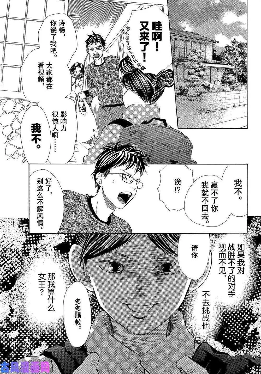 第209话 第31页
